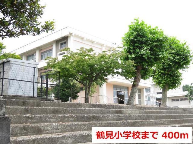 鶴見小学校：400m