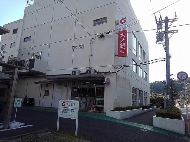 大分銀行太陽の家支店：800m