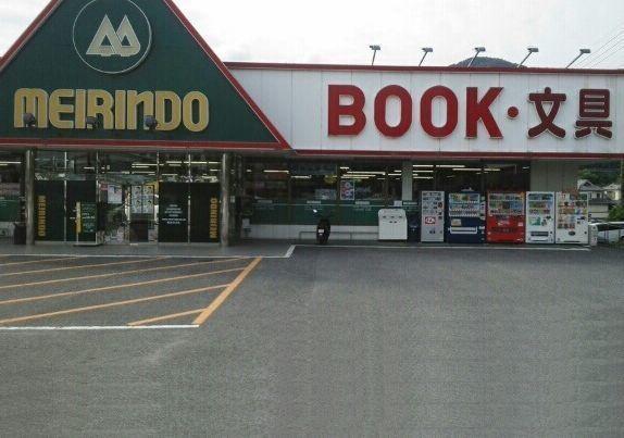 明林堂書店：700m