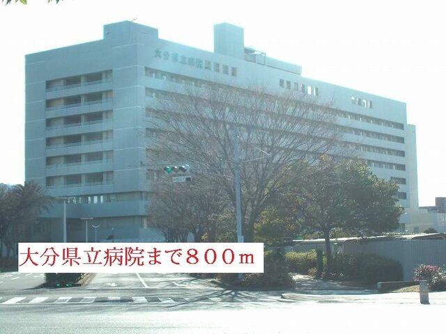 大分県立病院：800m