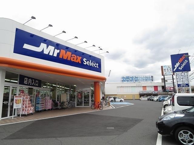 MrMaxSelect：750m
