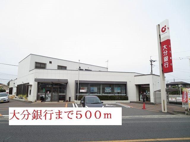 大分銀行：500m