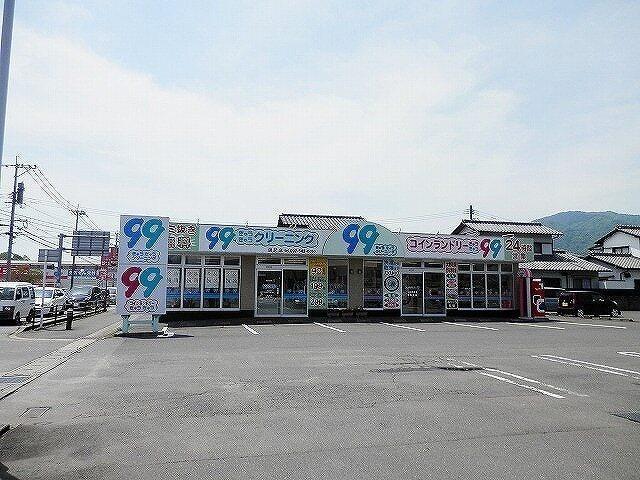 99クリーニング：750m