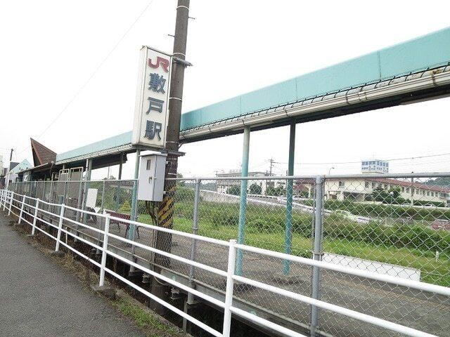 敷戸駅：750m