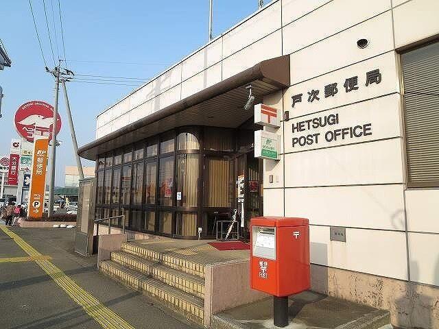 戸次郵便局：550m