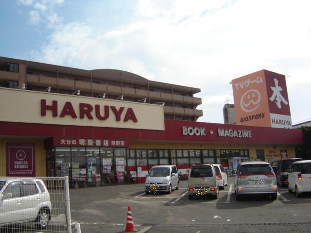 （株）明屋書店明野店：728m