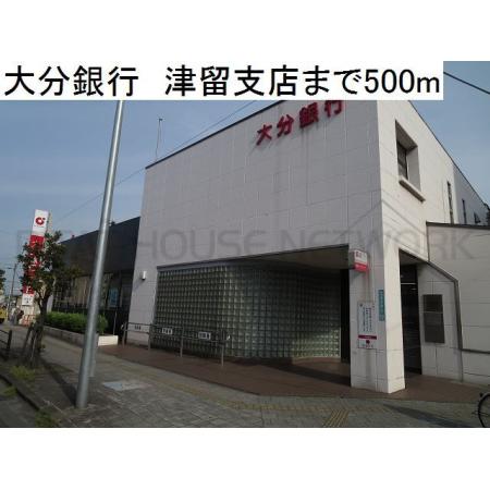 大分銀行：500m