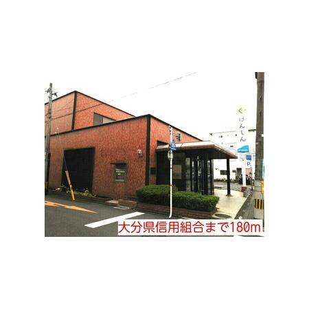 大分県信用組合：180m