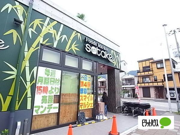 Foods　Market　sat：408m