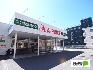 A?プライス脇浜店：182m