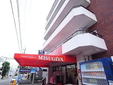 MISUGIYA旗塚店：436m