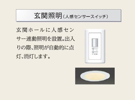 神戸市灘区水道筋　マンション新築工事 部屋画像