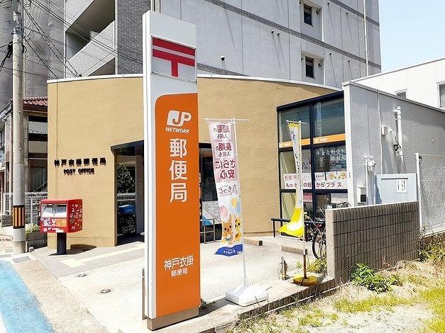 神戸衣掛郵便局：7m