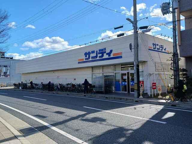 サンディ西宮北口店様：450m