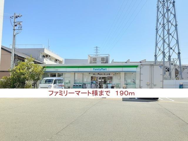 ファミリーマート様：190m