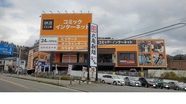 快活ＣＬＵＢ鈴蘭台店様：55m