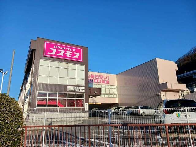 ドラッグストアコスモス谷上店様：260m