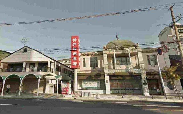 神戸信用金庫須磨支店：260m