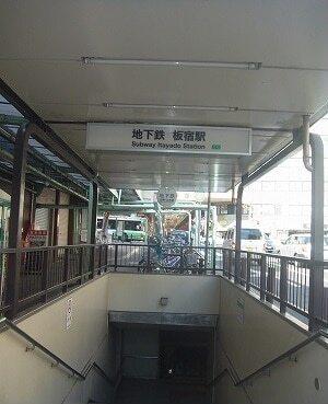 神戸市営地下鉄板宿駅：888m