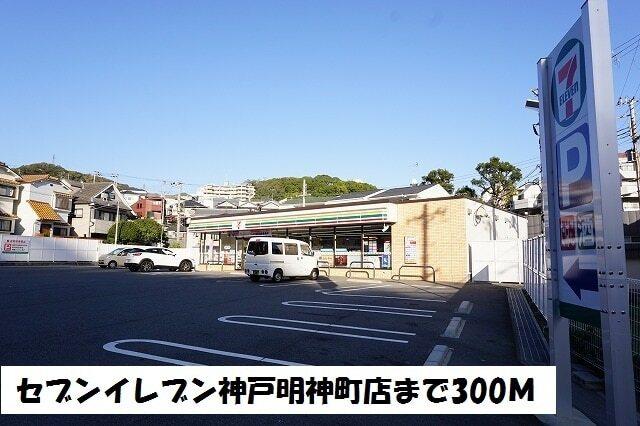 ローソン須磨前池上四丁目店：600m