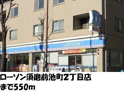 須磨区役所：900m