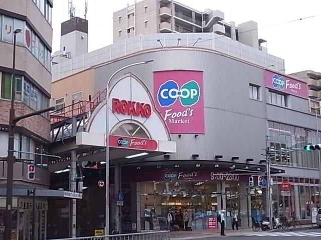 コープ六甲：442m