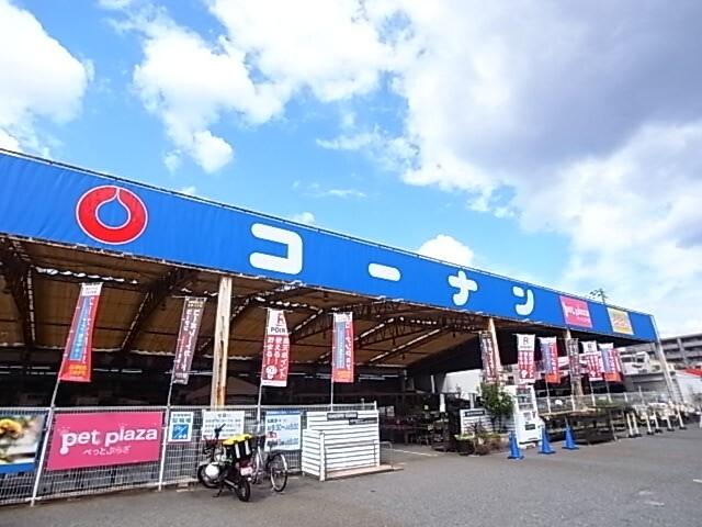 ホームセンターコーナン灘大石川店：1198m