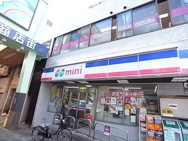 コープミニ春日野道：210m