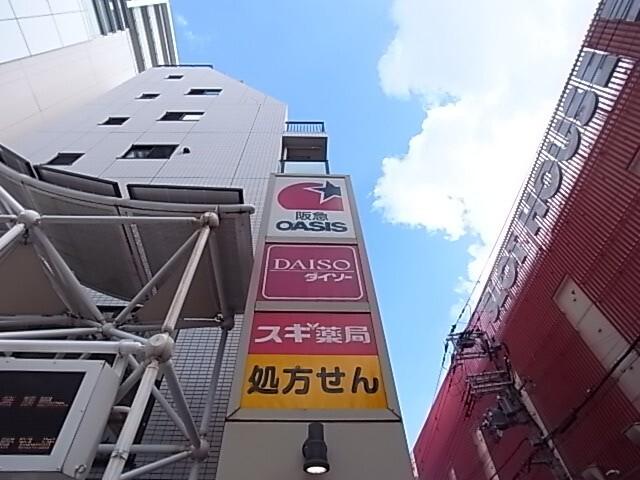 スギ薬局三宮旭通店：1003m