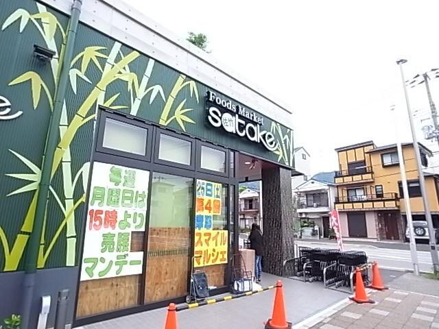 Foods　Market　satake摩耶駅前店：336m