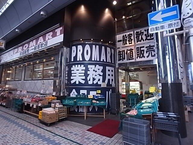 プロマート水道筋店：297m