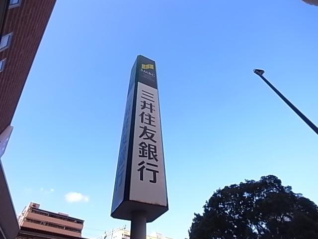 三井住友銀行芦屋支店：724m