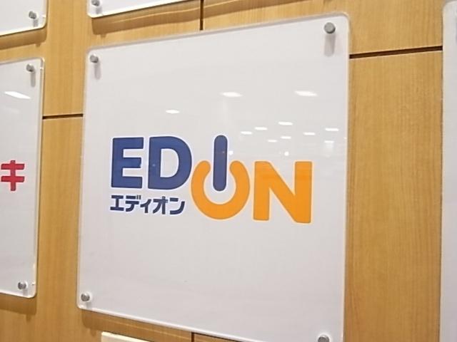 エディオンJR芦屋駅店：1654m