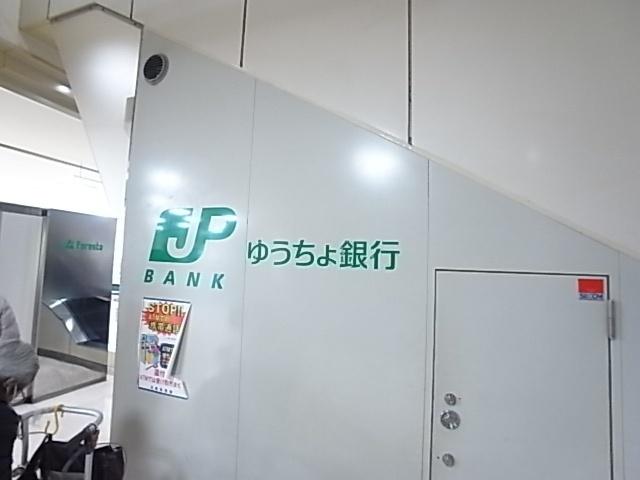 ゆうちょ銀行大阪支店フォレスタ六甲内出張所：170m