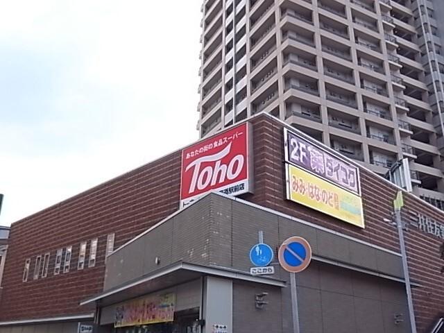 トーホーストア六甲道駅前店：319m