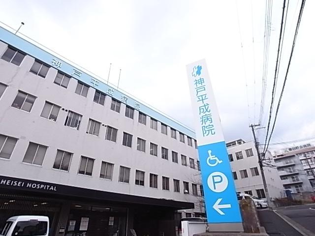 医療法人社団南淡千遙会神戸平成病院：378m