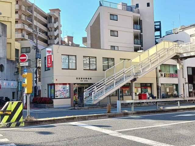 西宮駅前郵便局様：150m