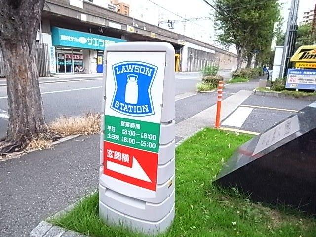 ローソン神鋼記念病院店：247m