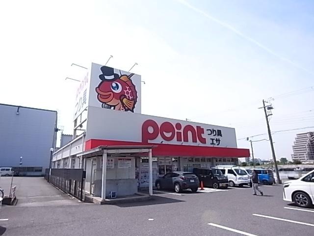 ポイント摩耶海岸通り店：1659m