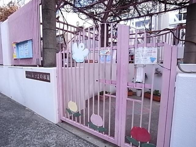 神戸市立あづま幼稚園：235m
