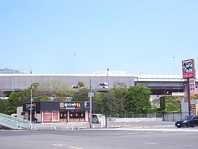 かつや神戸摩耶店：547m