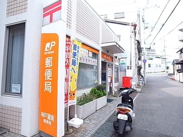 神戸灘南郵便局：73m