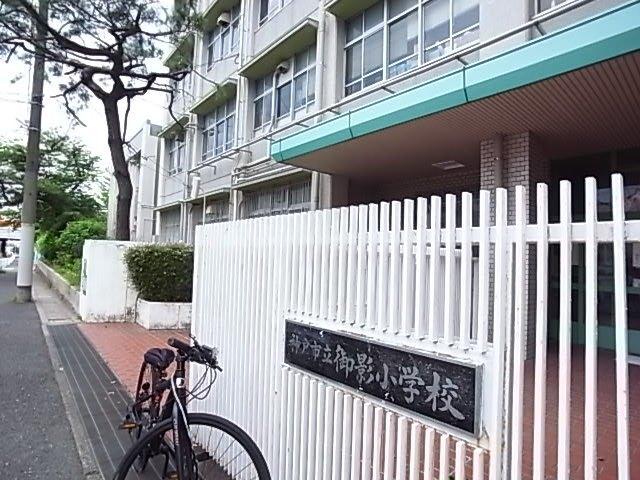 神戸市立御影小学校：630m