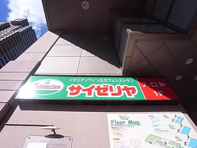 サイゼリヤ六甲道駅前店：394m