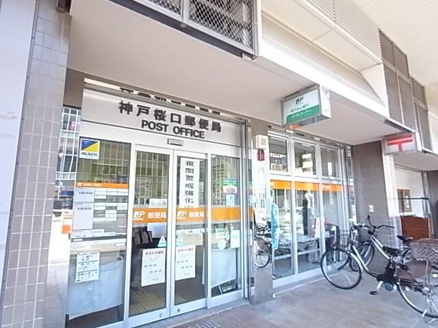 神戸桜口郵便局：151m
