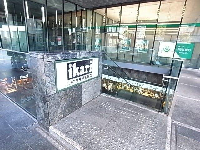 いかりスーパーマーケット神戸三宮店：625m