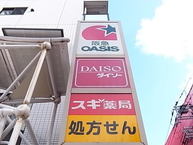 スギ薬局三宮旭通店：584m