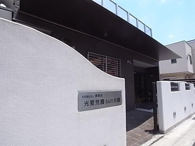 光愛児園：165m