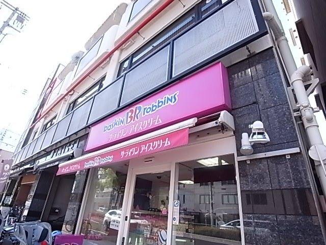 31アイスクリーム六甲店：302m