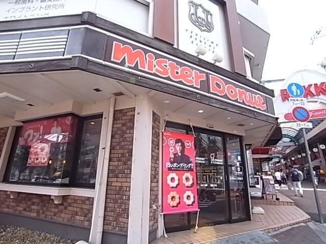 ミスタードーナツ六甲道ショップ：486m